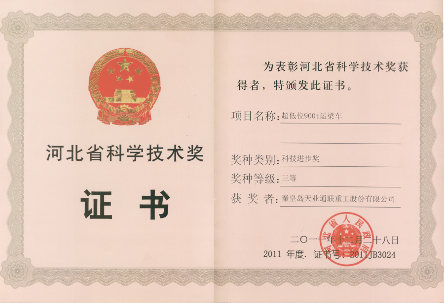 摇钱树娱乐(中国区)有限公司官网