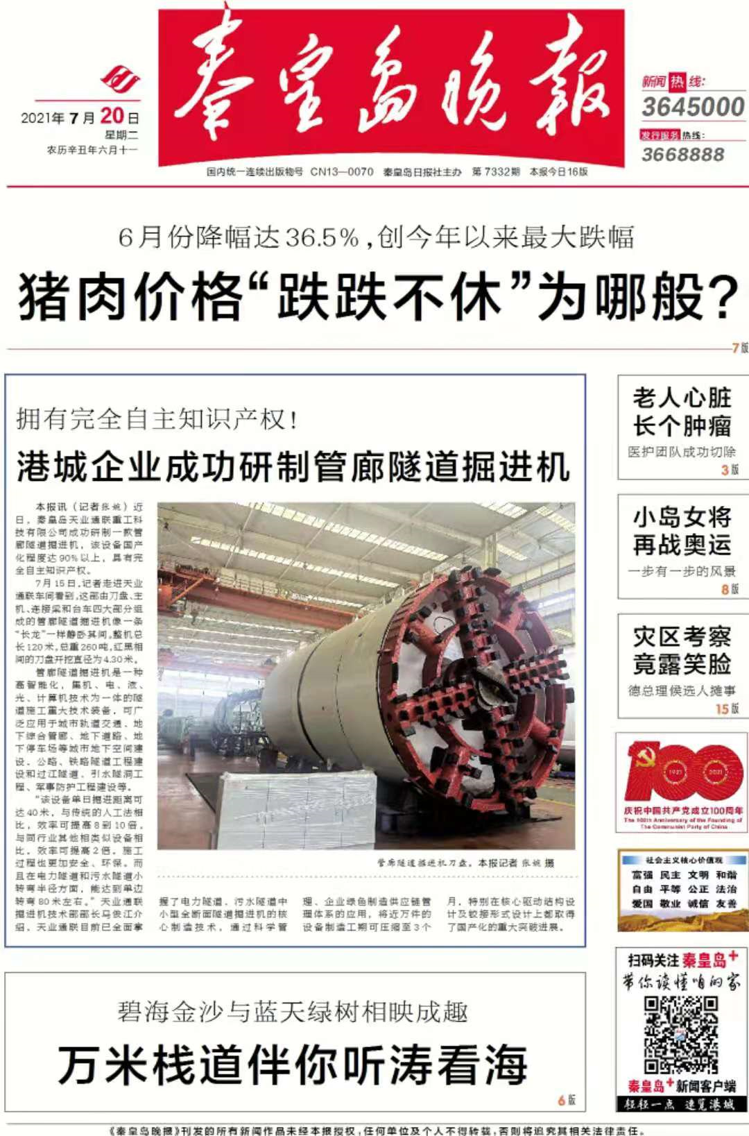摇钱树娱乐(中国区)有限公司官网